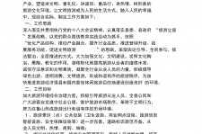 渠县旅游方案(旅游方案要关注的是)