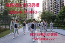 渠县关于12020年同城雇用男商务伴游的信息