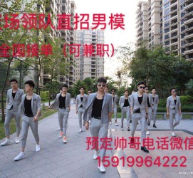 渠县关于12020年同城雇用男商务伴游的信息