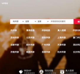 渠县商务伴游怎么找？ 大数据企业信用平台。