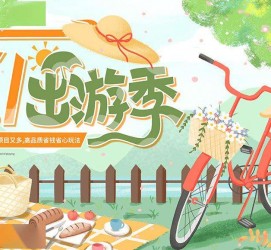 渠县三日游推荐(省内三日游推荐)