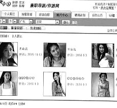 渠县私人伴游是什么 起底“伴游”内幕：白天陪玩 晚上陪睡