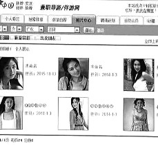 渠县私人伴游是什么 起底“伴游”内幕：白天陪玩 晚上陪睡