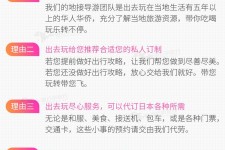 渠县中国留学生伴游(留学生配学伴)