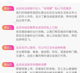 渠县中国留学生伴游(留学生配学伴)