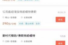 渠县如何才气招到模特兼职(如何才气招到模特兼职工做)