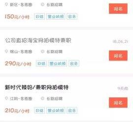 渠县如何才气招到模特兼职(如何才气招到模特兼职工做)