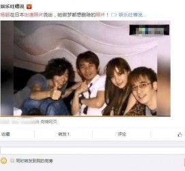 渠县中国富豪砸万万要杨颖伴游未果(杨颖 富豪)