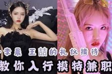 渠县曲招网拍兼职模特(北京网拍模特雇用兼职)