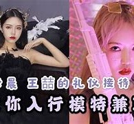 渠县曲招网拍兼职模特(北京网拍模特雇用兼职)