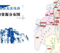 渠县旅游线路(旅游线路名称)