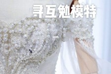 渠县想去婚纱店兼职模特(婚纱模特的工做哪里找)