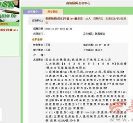 渠县上海雇用男女公关伴游(上海雇用男女公关伴游师傅)