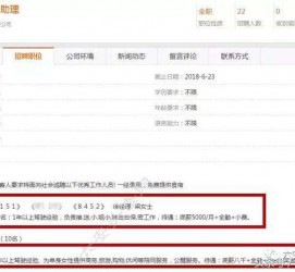 渠县伴游雇用是实是假(伴游雇用是实是假啊)
