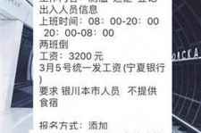 渠县银川兼职伴游(银川哪里有学生兼职)