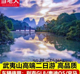 渠县游跟团(旅游跟团)