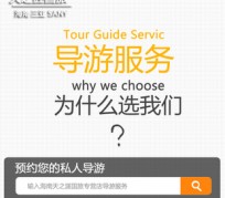 渠县私人伴游 国内出境游人数大增 留学生做起海外伴游
