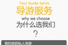 渠县私人伴游 国内出境游人数大增 留学生做起海外伴游