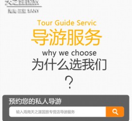 渠县私人伴游 国内出境游人数大增 留学生做起海外伴游