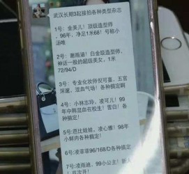 渠县上海私家男伴游雇用(上海男伴游雇用日结一万)