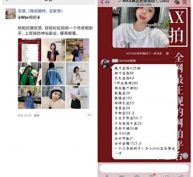 渠县网拍模特兼职详细流程(网拍模特平台兼职赚钱吗)