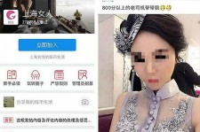 渠县上海伴游 女学生伴游内幕曝光:白天陪玩晚上陪睡细节惊人！