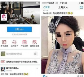 渠县上海伴游 女学生伴游内幕曝光:白天陪玩晚上陪睡细节惊人！