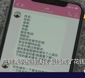 渠县网上雇用兼职模特是正规的吗(网上雇用兼职模特是正规的吗长沙)